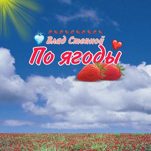 Тропиночка