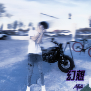 幻想（Prod.GoreWrld)