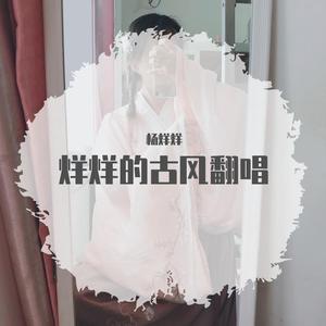 青城山下白素贞吉他版