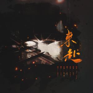 来赴·念李大钊【省份历史系列之河北】