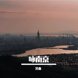 公祭日的回声—今朝礼赞