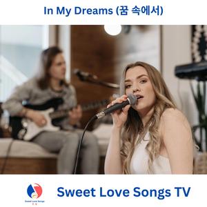 In My Dreams (꿈 속에서)