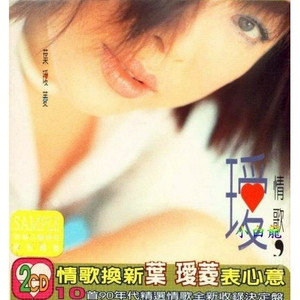 我依然是你的情人