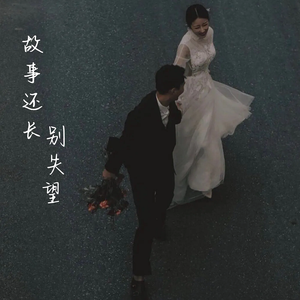 不回头的人-苏星婕