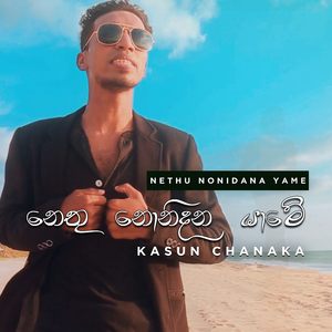 Nethu Nonidana Yame