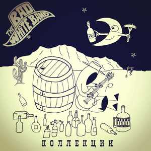 Коллекции