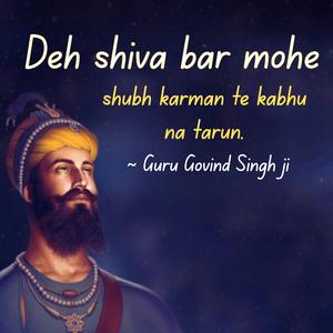 Deh shiva bar mohe hai