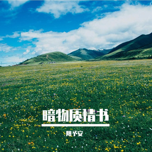 额大头鬼