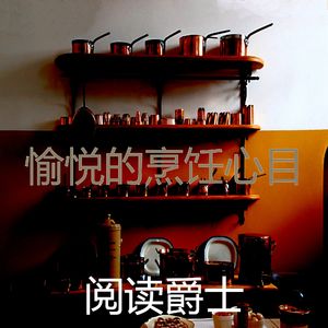 微妙的晚餐心情