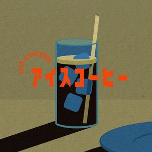 アイスコーヒー