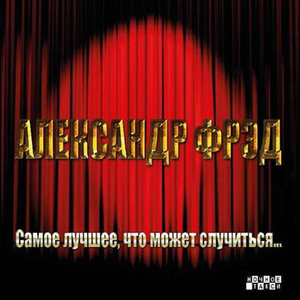 Дальняя дорога