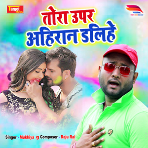 Tora Upar Ahiran Dalihe