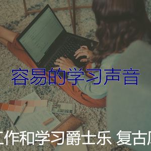 微妙的在家工作心情