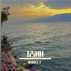 孤独的味道
