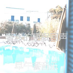 浪漫的居家办公梦