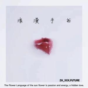 匿名诗（PROD EVOMUSIC）