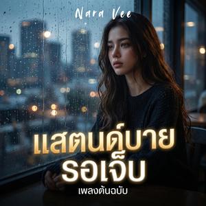 ยินดีที่เป็นส่วนเกิน