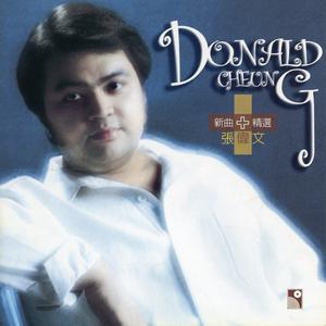 仍是對她一般好 (香港電台廣播劇《笑傲江湖》插曲)