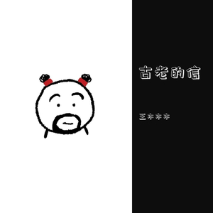 光阴的故事