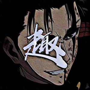 一开始就错了(Prod by ATTBeat）