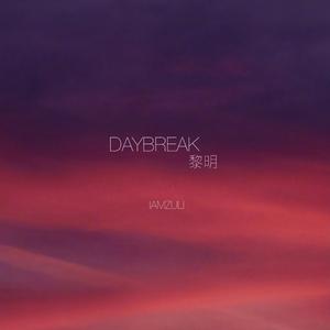 黎明（Prod by Furyl）