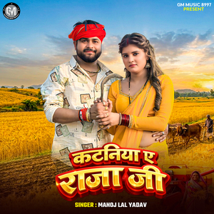 Katniya a Raja Ji