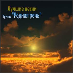 Каравай (Ночь-полночь)