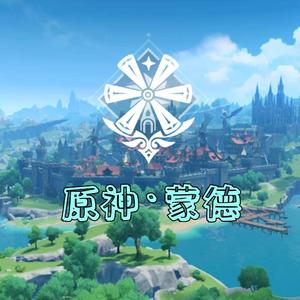 原神-皎洁的笑颜-八音盒