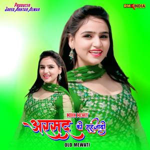 Arshad Ki Shezadi Old Mewati, Pt. 1