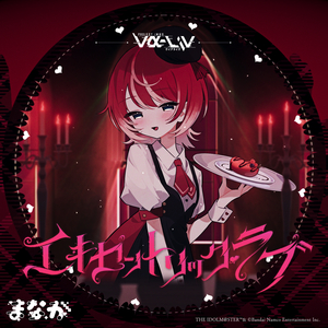 エキセントリック・ラブ