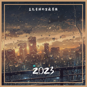 2023.(Prod. By HYKBEATZ)