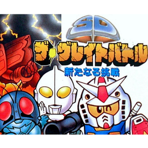 仮面ライダーのテーマ