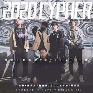 西安工业大学2020CYPHER