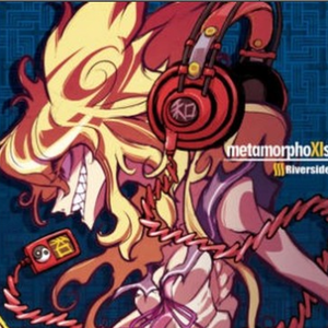 いと儚き燿の如く