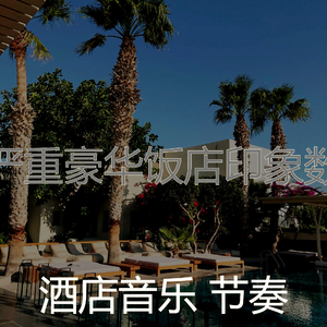 诗意的作业节奏