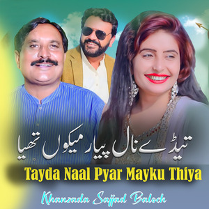 Tayda Naal Pyar Mayku Thiya
