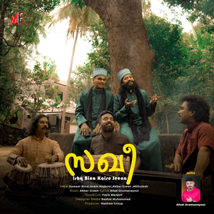 Sakhee (Ishq Bina Kaise Jeena)