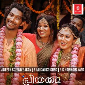 Priyathama
