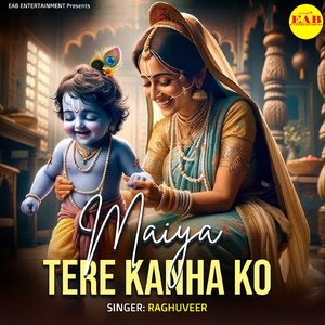 Maiya Tere Kanha Ko