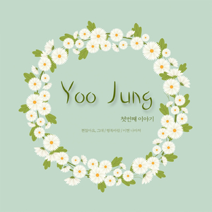 행복 바람 (Inst.)