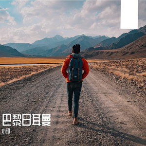巴黎马赛落日