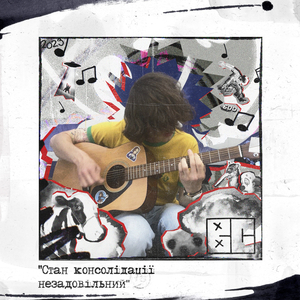 Ти ж мене підманула