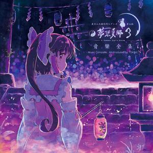 螺旋を描く蝶 [Vocal：憐歌]