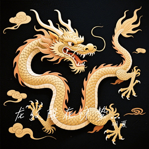 龙纹醒在惊蛰夜