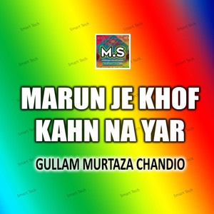 Marun Je Khof Kahn Na Yar
