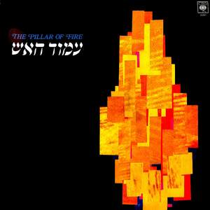 שיר הפרטיזנים היהודים