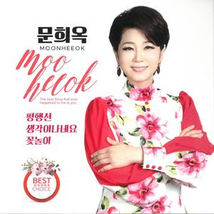 이별의 밤이여