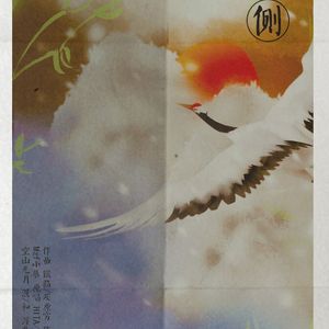 山海侧（翻自 银临 / HITA）