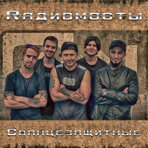 Солнцезащитные