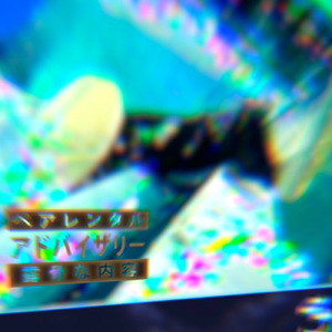 Rager'sDirtyNight! (feat. lii & Yamboi)